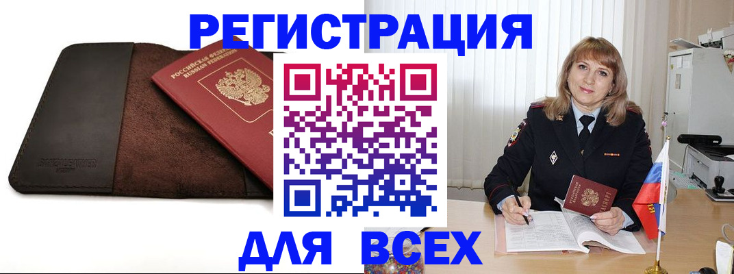 временная регистрация 2025 в Звенигово