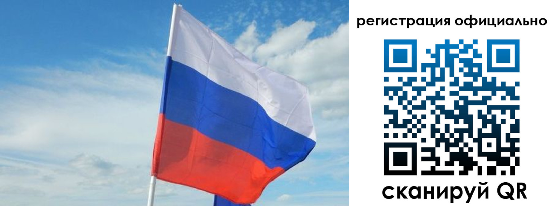 временная регистрация купить в Звенигово