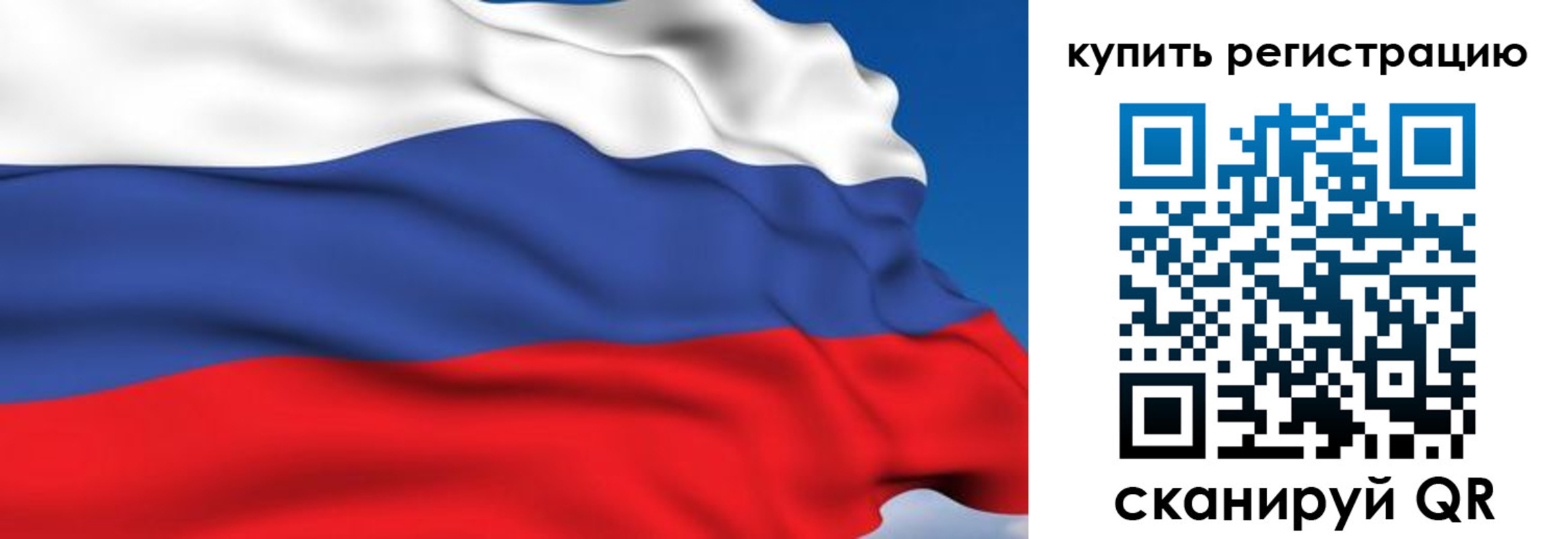 временная регистрация для всех в Звенигово