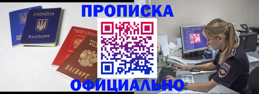 прописка иностранных граждан в Звенигово