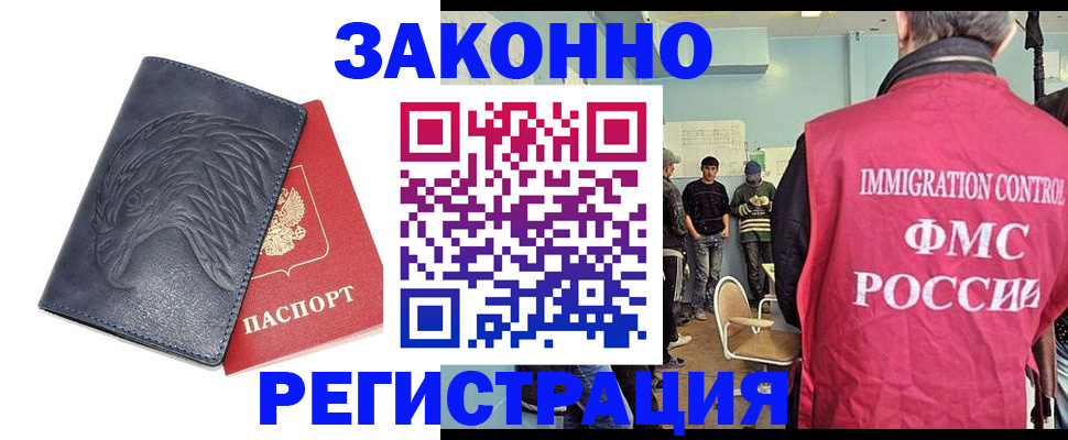 прописка паспорт в Звенигово