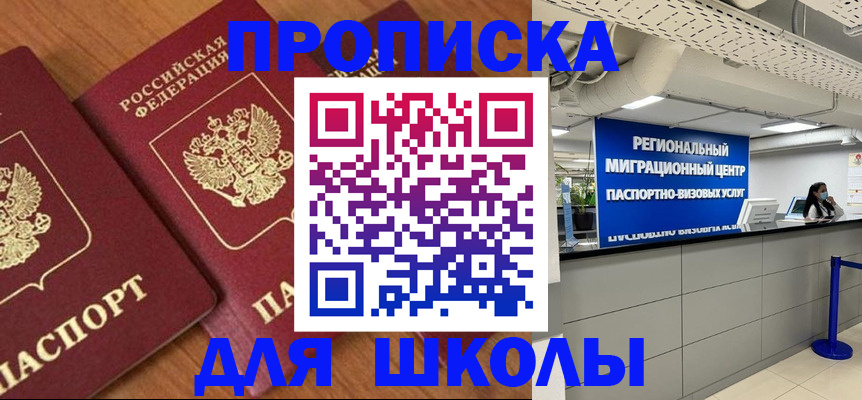 временная регистрация собственник в Звенигово