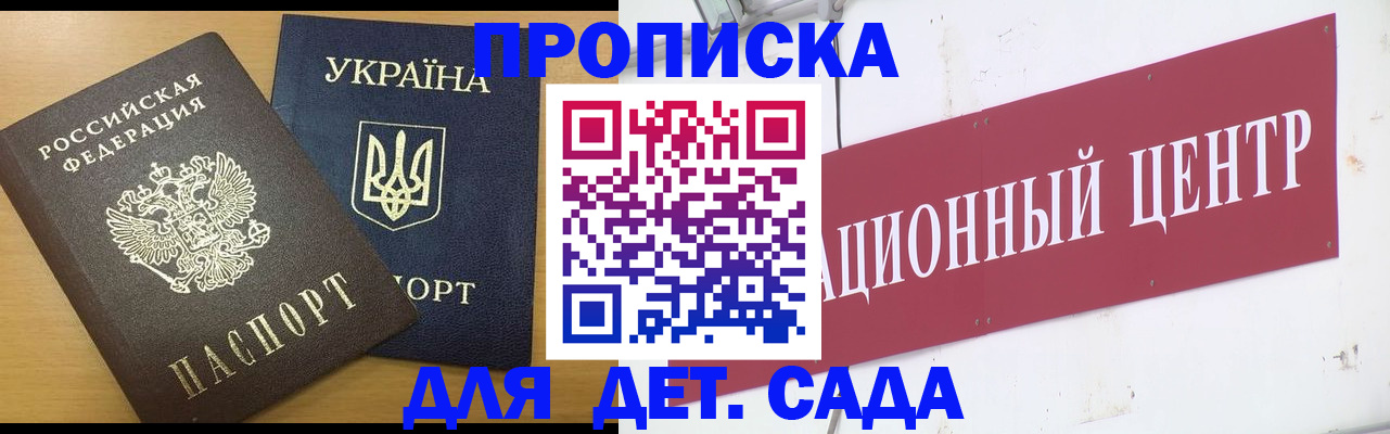 временная регистрация поиск в Звенигово