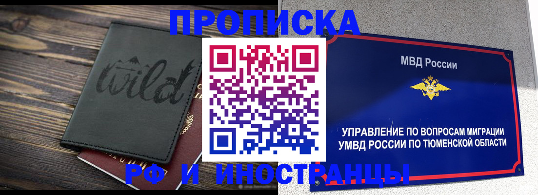 временная регистрация 2025 в Звенигово