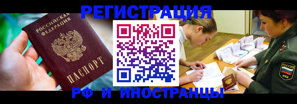 прописка в квартире в Звенигово
