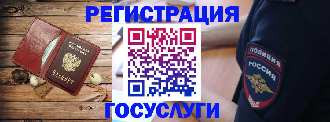 миграционный учет в Звенигово